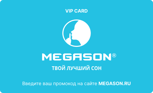 Главная - Megason