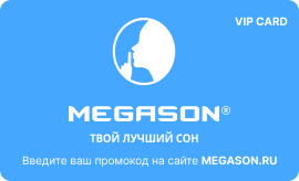 Акции - Megason